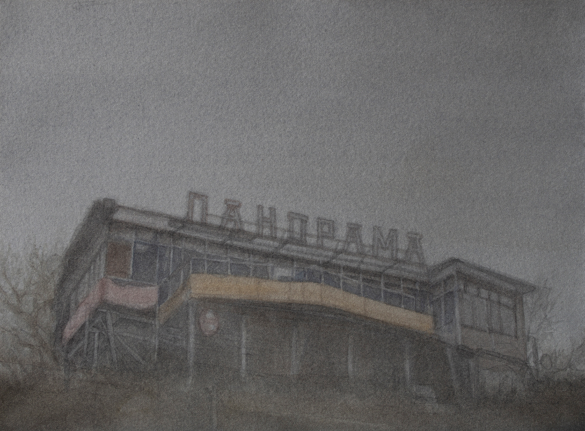 Panorama, 2021, Watercolor on paper, 17.5 x 24 cm