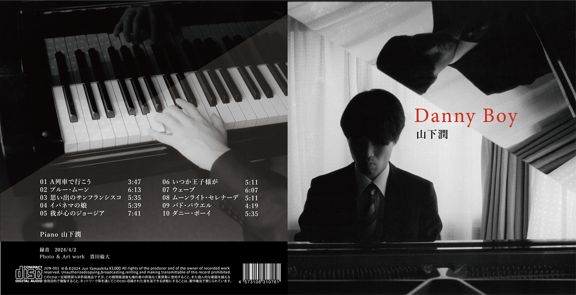 山下潤Danny BoyのCDジャケット裏表