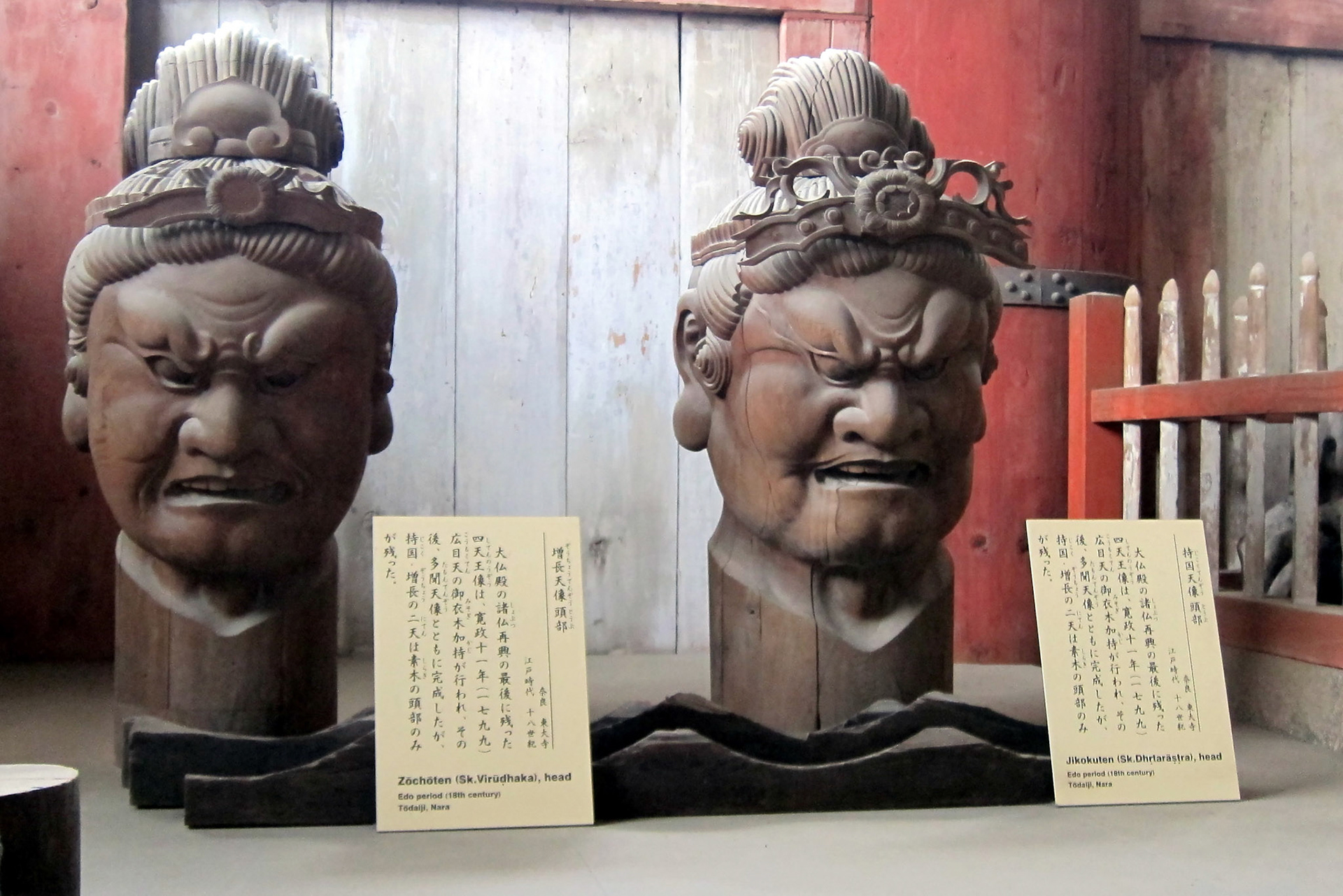 On the left is the head of Zōchōten (Sk. Virudhakai), dating from the Edo period in the 18th century. Ont he right is the head of Jikokuten (Sk. Dhrtarastrai), dating from the Edo period in the 18th century.