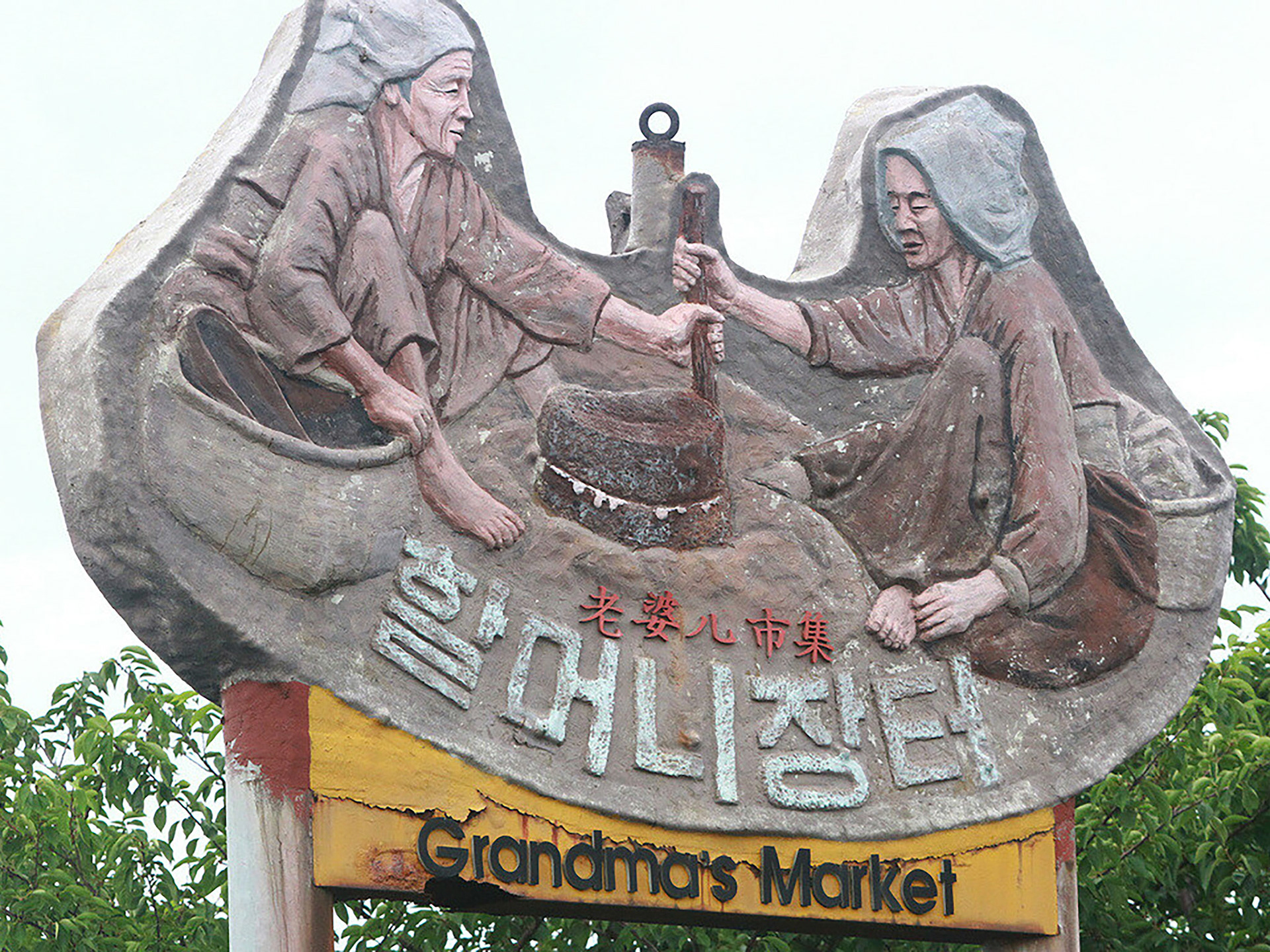 “Grandmother’s Market” - 5-day traditional market
