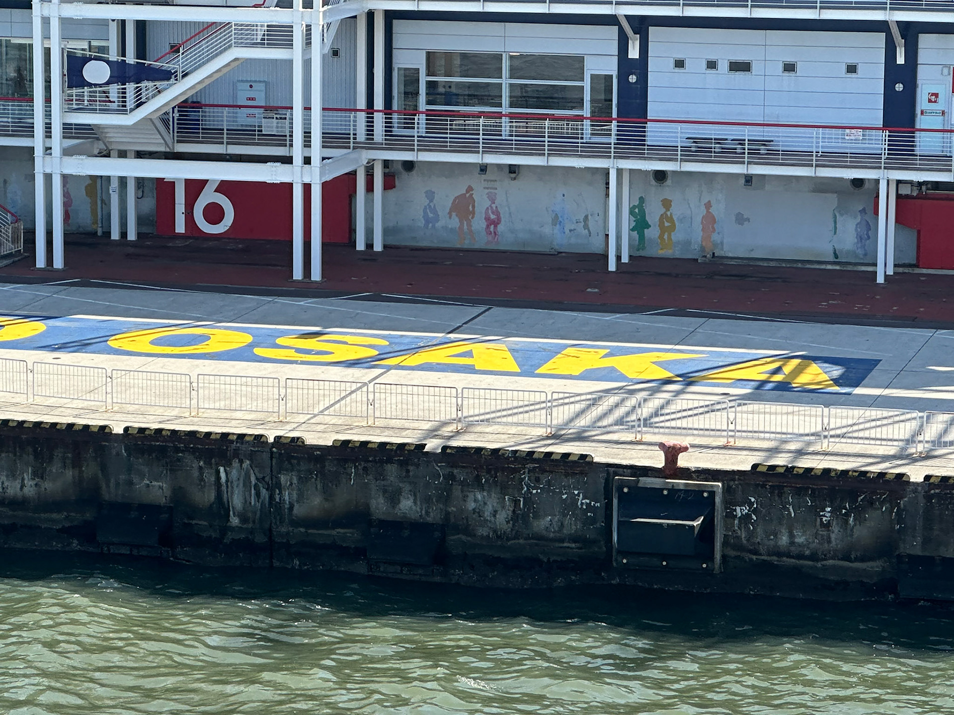Photo from the helipad of our cruise ship as we dock in Osaka, Japan
