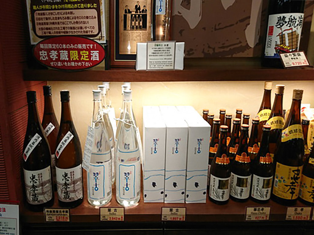 Chuko Gura Awamori Brewery tour