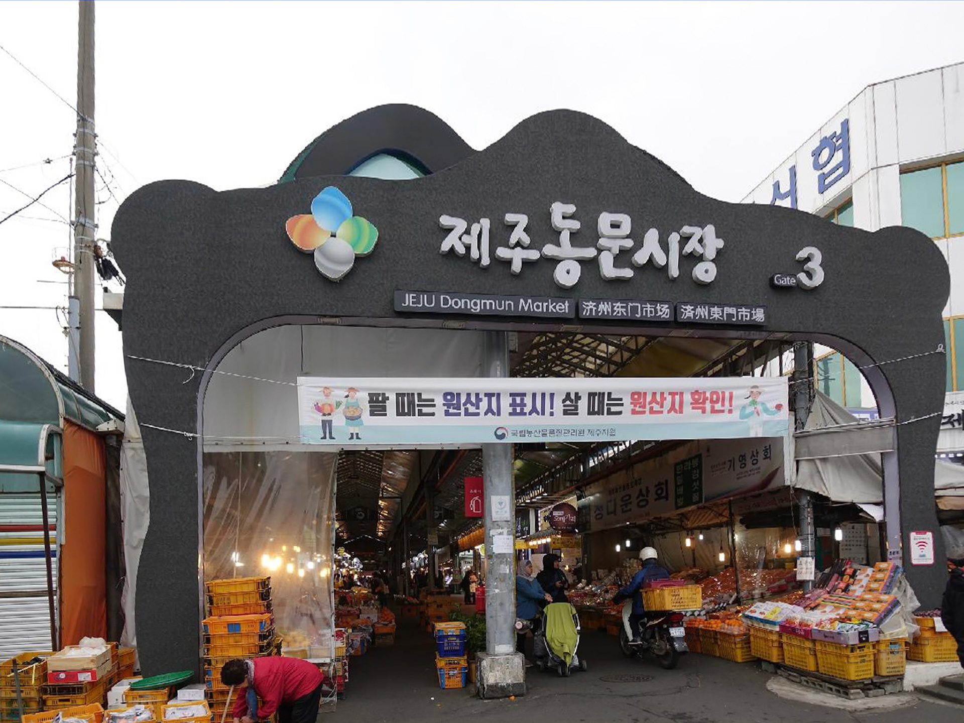 Dongmun Traditional Market - one of numerous entrances
