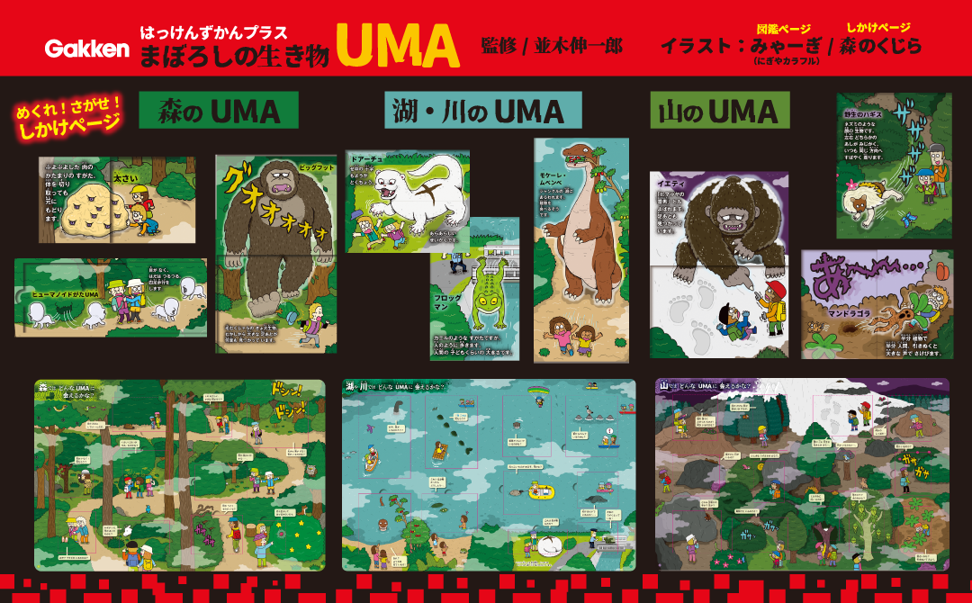 イラストレーター森のくじらの絵本・児童書・こどもイラストなどなどね