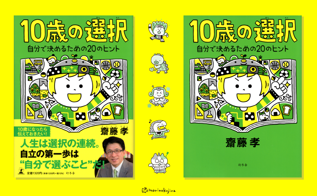 絵本・児童書 bonbon10 絵本・児童書 bonbon10 絵本・児童書 bonbon10