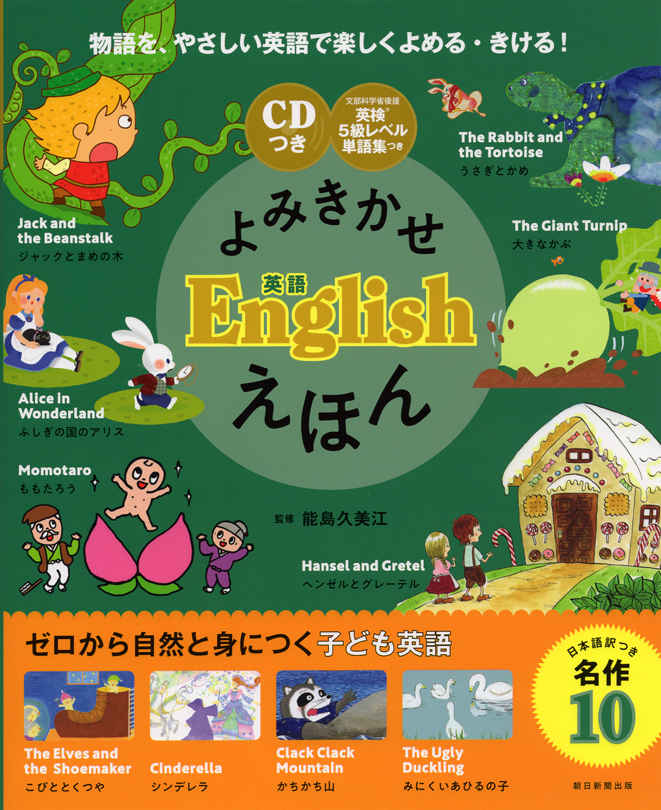 イラストレーター森のくじらの絵本・児童書・こどもイラストなど