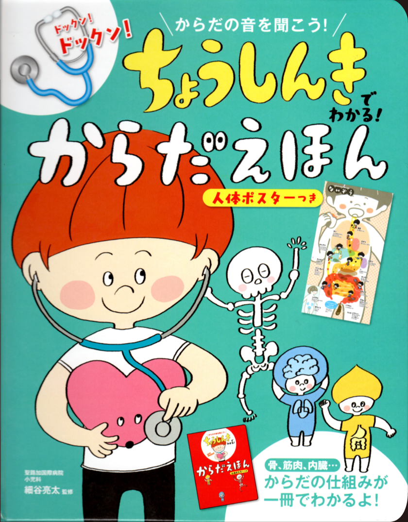 イラストレーター森のくじらの絵本・児童書・こどもイラストなど