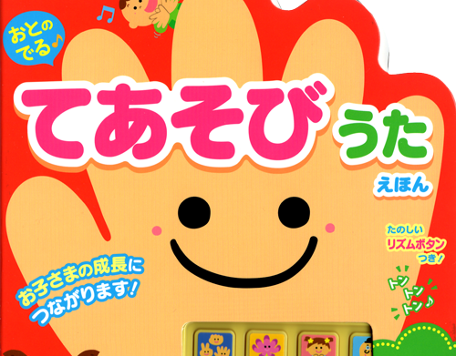 あいうえおのえほん 金の星社 - メルカリ