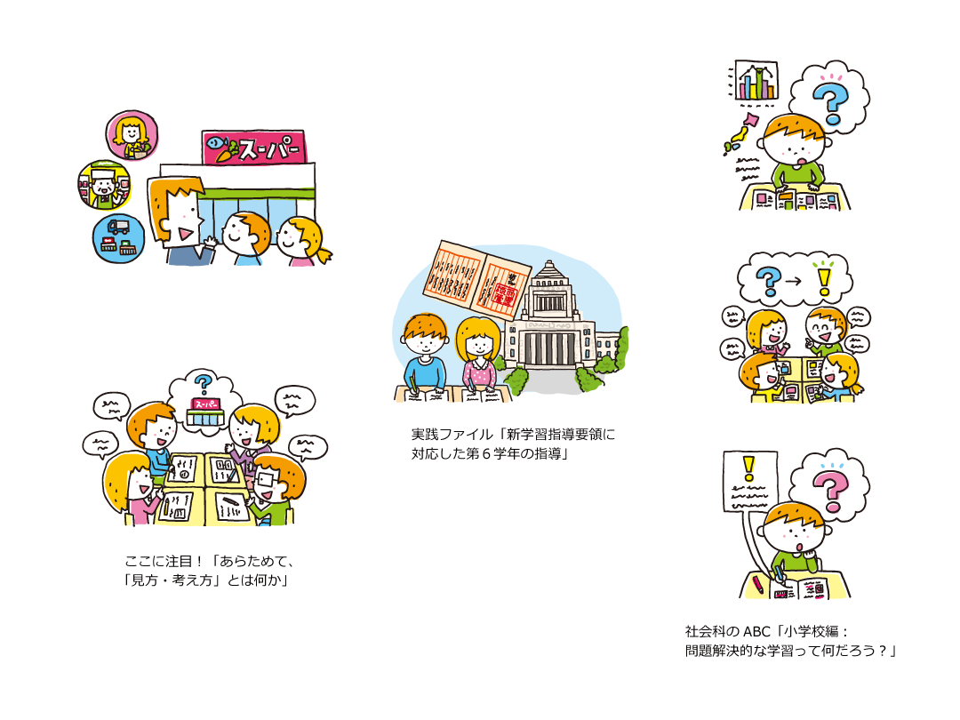 イラストレーター森のくじらの絵本 児童書 こどもイラストなどなどね イラスト 連載 日本文教出版 社会科navi イラストレーター森のくじらの絵本 児童書 こどもイラストなどなどね イラスト 連載 日本文教出版 社会科navi