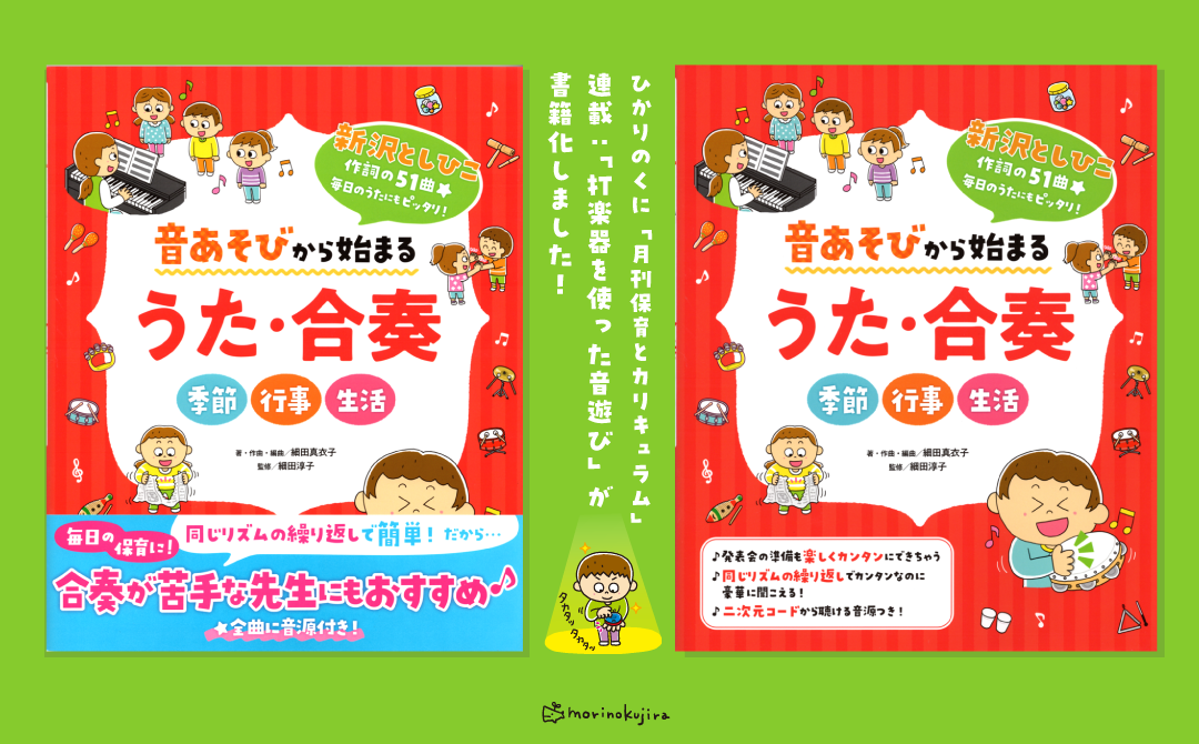 サンリオ童謡画集①〜④セット※伴奏譜付き(ひかりのくに) Amazon.co.jp