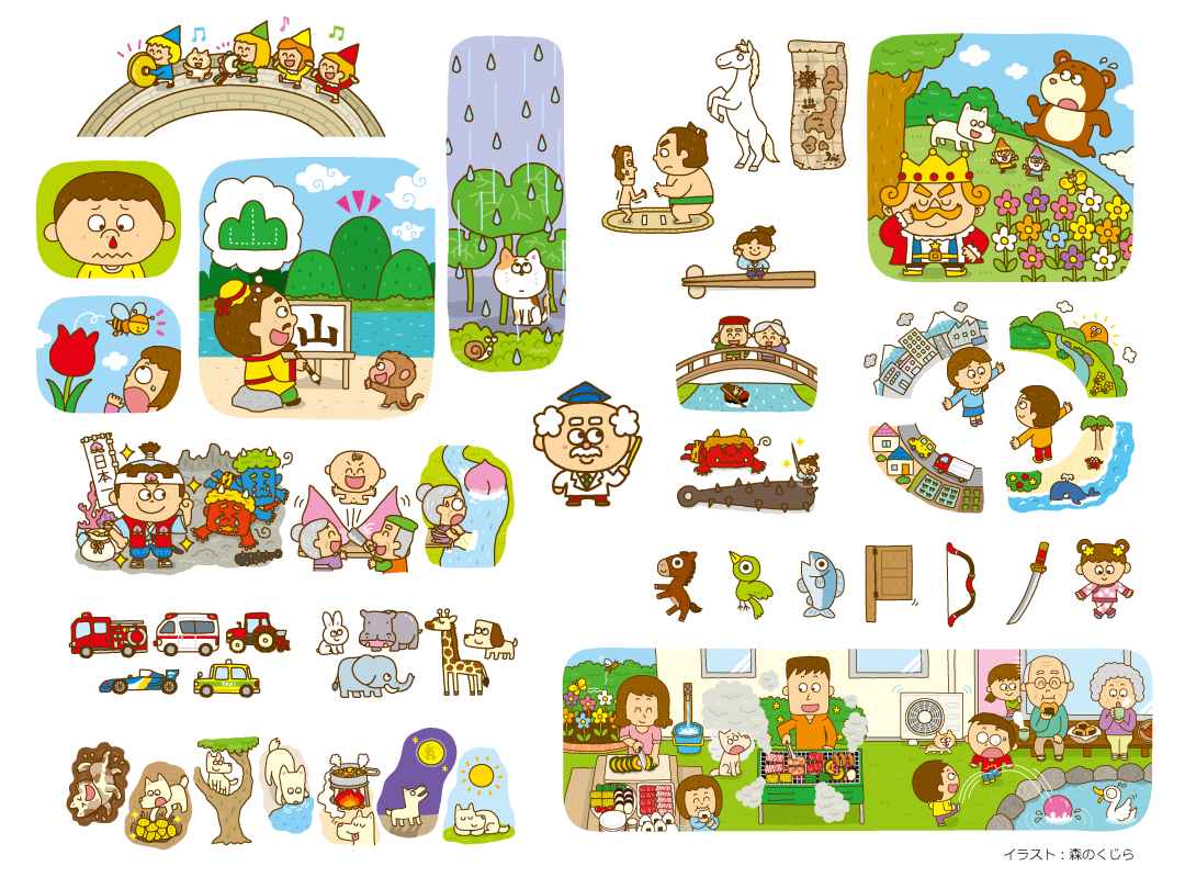 イラストレーター森のくじらの絵本 児童書 こどもイラストなどなどね 教材 学校図書 年度版小学校国語教科書 漢字 1年生 6年生 イラストレーター森のくじらの絵本 児童書 こどもイラストなどなどね 教材 学校図書 年度版小学校国語教科書 漢字 1年生 6年生