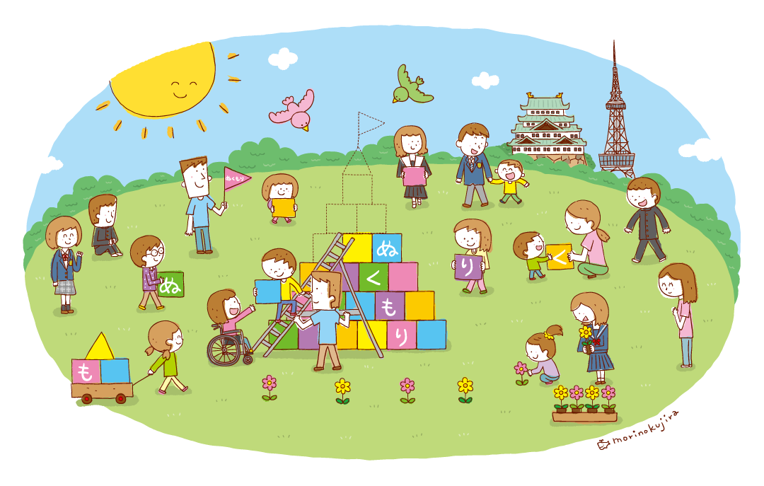 イラストレーター森のくじらの絵本 児童書 こどもイラストなどなどね Webイラスト Web 障がい児通所支援事業 ぬくもり広場 イラストレーター森のくじらの絵本 児童書 こどもイラストなどなどね Webイラスト Web 障がい児通所支援事業 ぬくもり広場