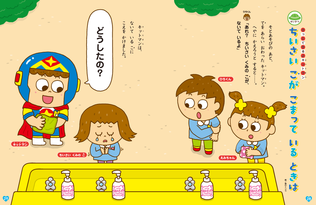 限定セール!】 全巻 こどものとも ジュニアメイト なかよしメイト 限定セール!】 全巻 こどものとも ジュニアメイト なかよしメイト
