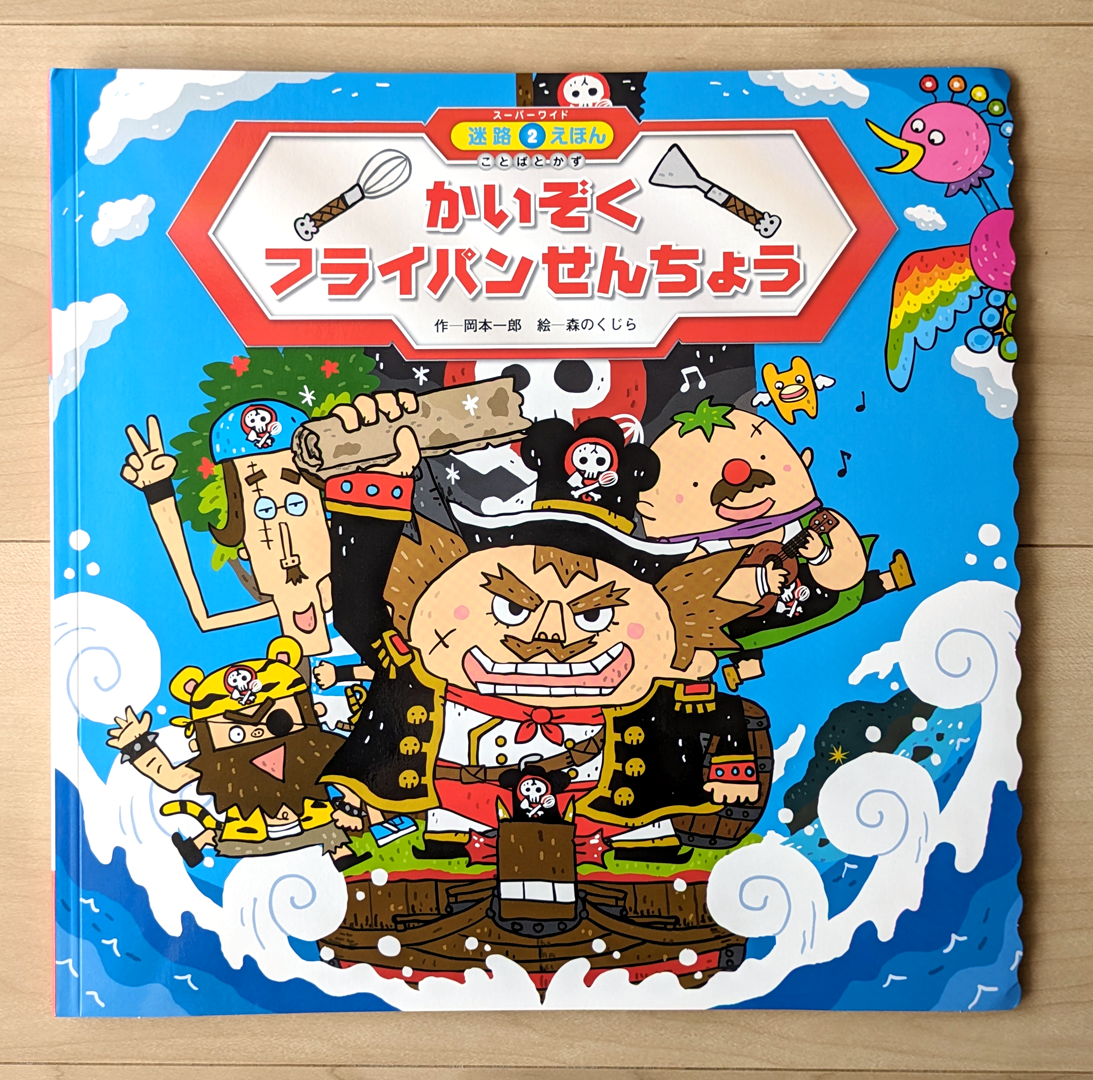 イラストレーター森のくじらの絵本・児童書・こどもイラストなど イラストレーター森のくじらの絵本・児童書・こどもイラストなど