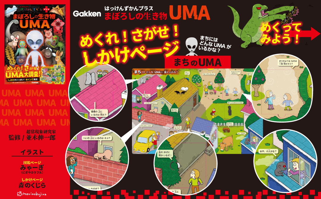 イラストレーター森のくじらの絵本・児童書・こどもイラストなどなどね