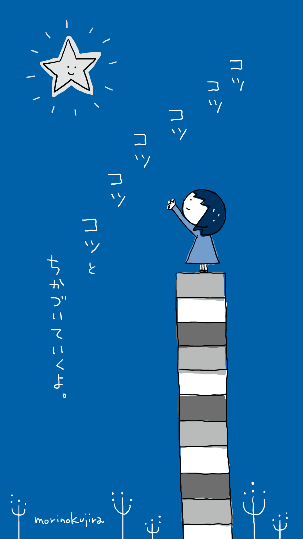 イラストレーター森のくじらの絵本 児童書 こどもイラストなどなどね イラスト かなさん スマホ待ち受け画像 公務員試験に向けて イラストレーター森のくじらの絵本 児童書 こどもイラストなどなどね イラスト かなさん スマホ待ち受け画像 公務員試験に向けて