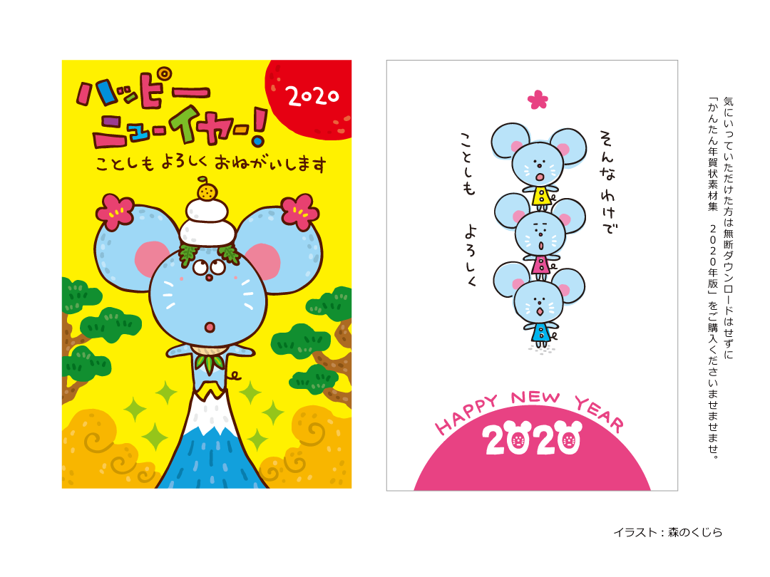 イラストレーター森のくじらの絵本 児童書 こどもイラストなどなどね 年賀状 技術評論社 かんたん年賀状素材集年版 イラストレーター森のくじらの絵本 児童書 こどもイラストなどなどね 年賀状 技術評論社 かんたん年賀状素材集年版