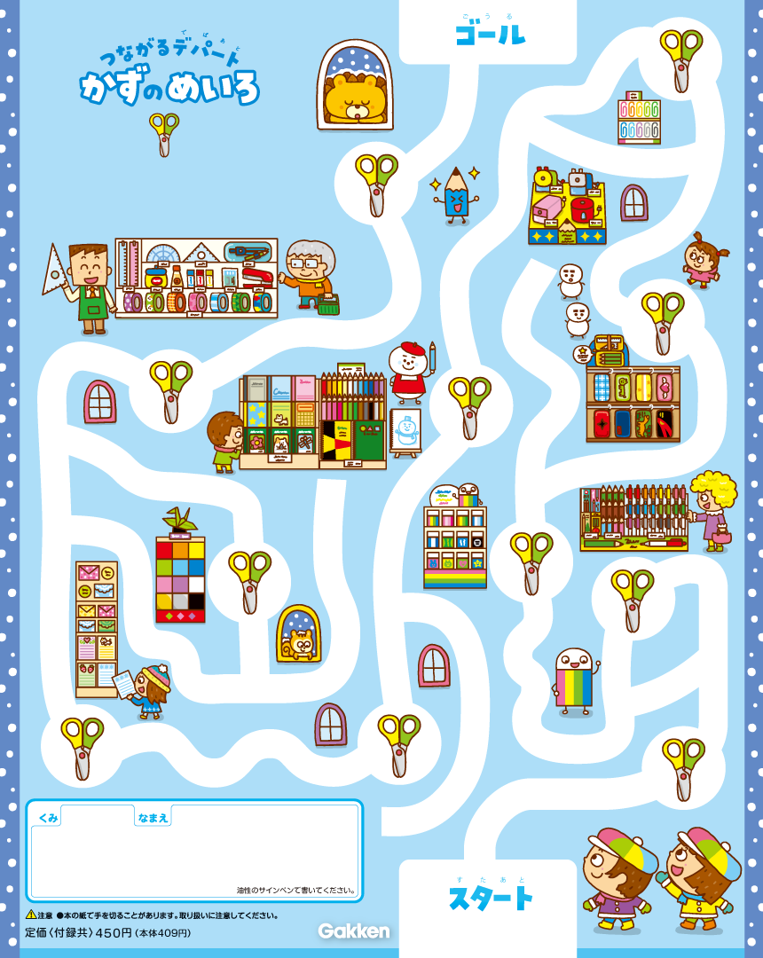 イラストレーター森のくじらの絵本・児童書・こどもイラストなどなどね