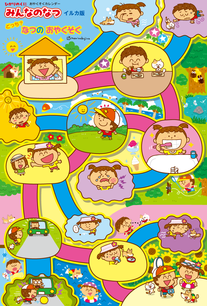 イラストレーター森のくじらの絵本・児童書・こどもイラストなどなどね