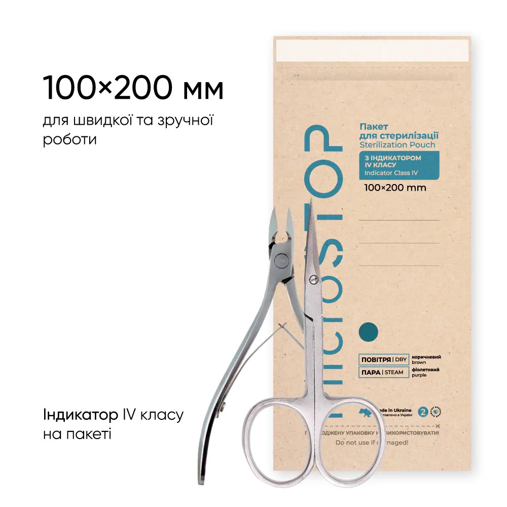 Microstop крафтпакети з індикатором 4 класу 100х200мм коричневі 100шт - 155 грн.