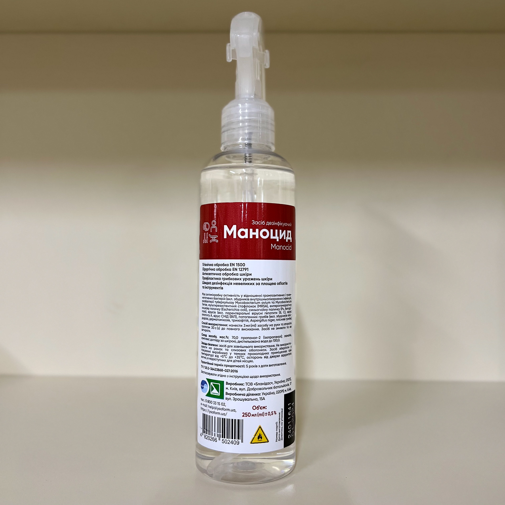 Засіб дезінфікуючий «Маноцид (Manocid)», 250 мл - 100 грн.