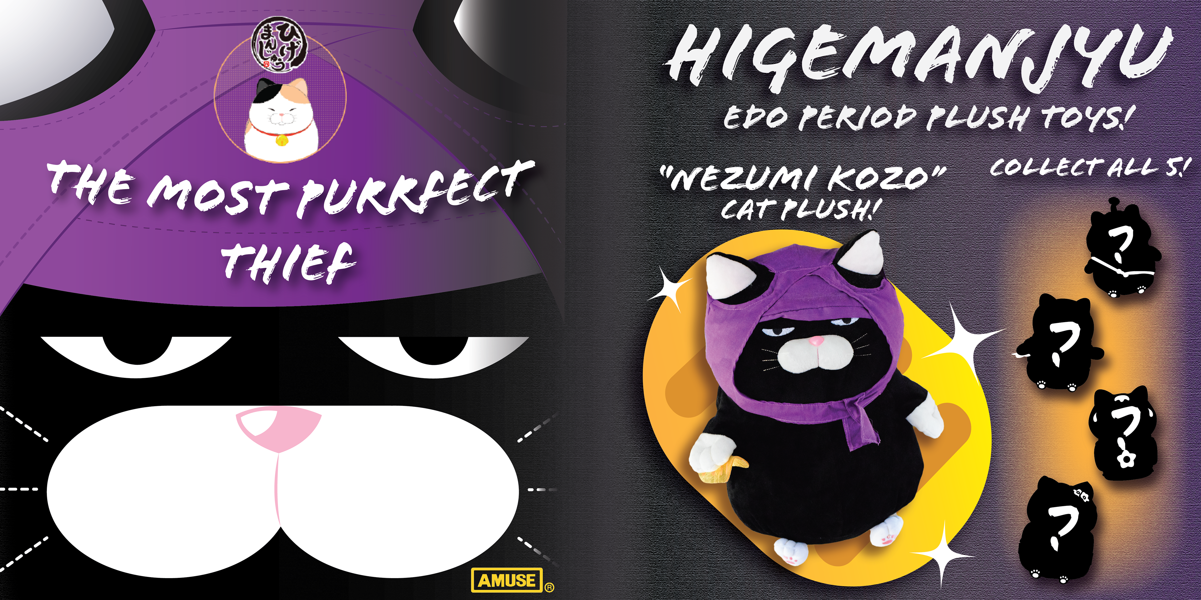 Higemanjyu Plush Toy Advertisement