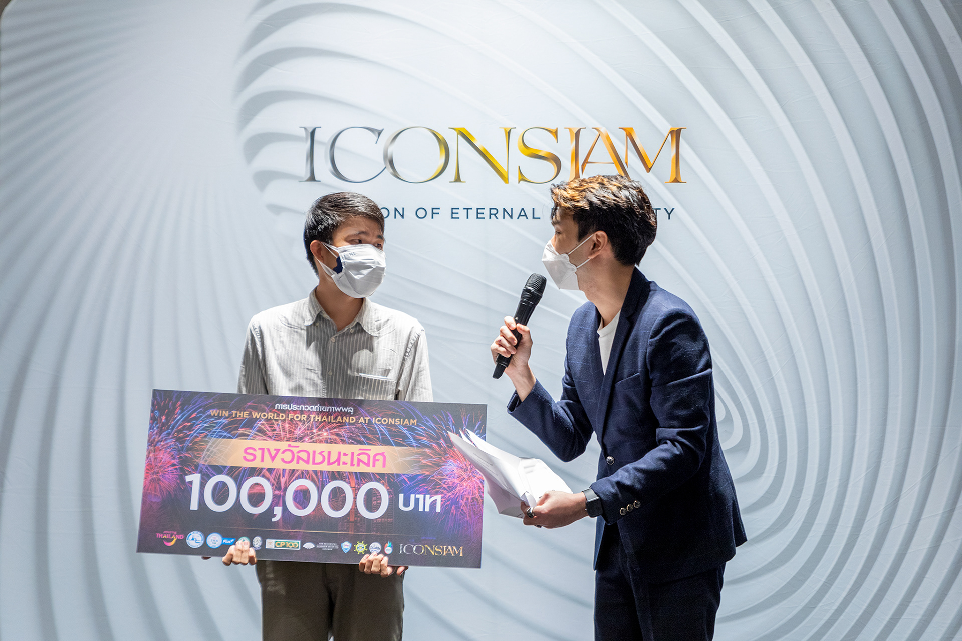 AMAZING THAILAND COUNTDOWN 2022 BY ICONSIAM - WINNER PRIZE 50,000 BAHT + VIZ COINS 50,000 COIN
