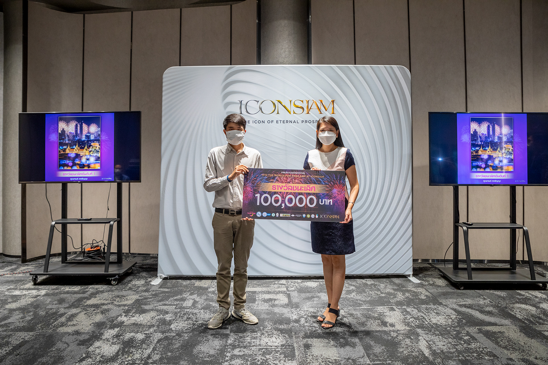 AMAZING THAILAND COUNTDOWN 2022 BY ICONSIAM - WINNER PRIZE 50,000 BAHT + VIZ COINS 50,000 COIN