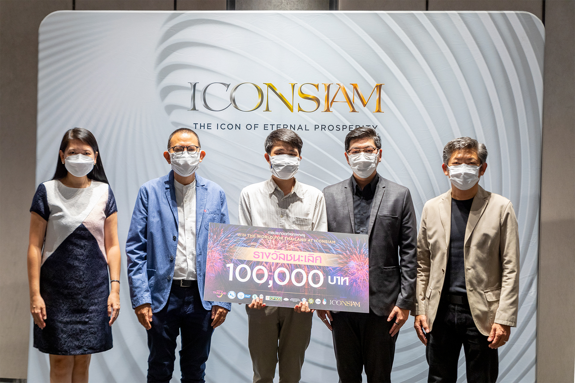 AMAZING THAILAND COUNTDOWN 2022 BY ICONSIAM - WINNER PRIZE 50,000 BAHT + VIZ COINS 50,000 COIN