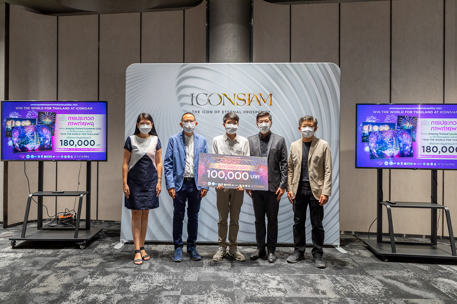AMAZING THAILAND COUNTDOWN 2022 BY ICONSIAM - WINNER PRIZE 50,000 BAHT + VIZ COINS 50,000 COIN
