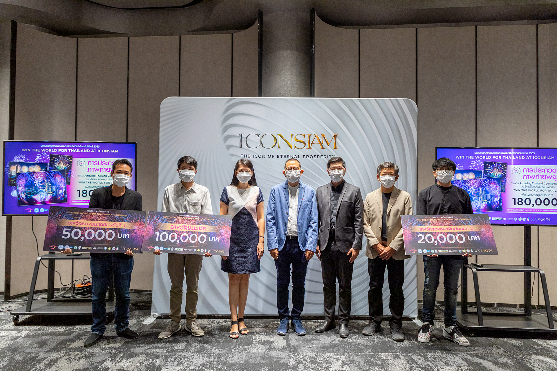 AMAZING THAILAND COUNTDOWN 2022 BY ICONSIAM - WINNER PRIZE 50,000 BAHT + VIZ COINS 50,000 COIN