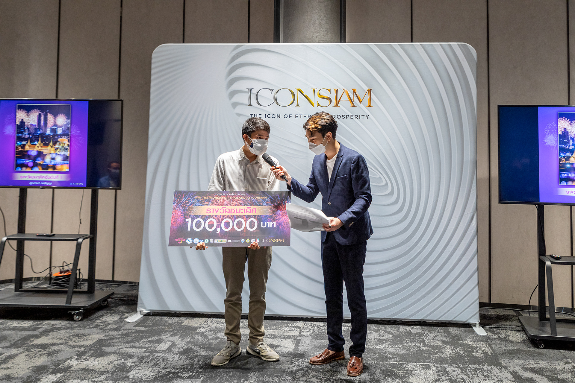 AMAZING THAILAND COUNTDOWN 2022 BY ICONSIAM - WINNER PRIZE 50,000 BAHT + VIZ COINS 50,000 COIN