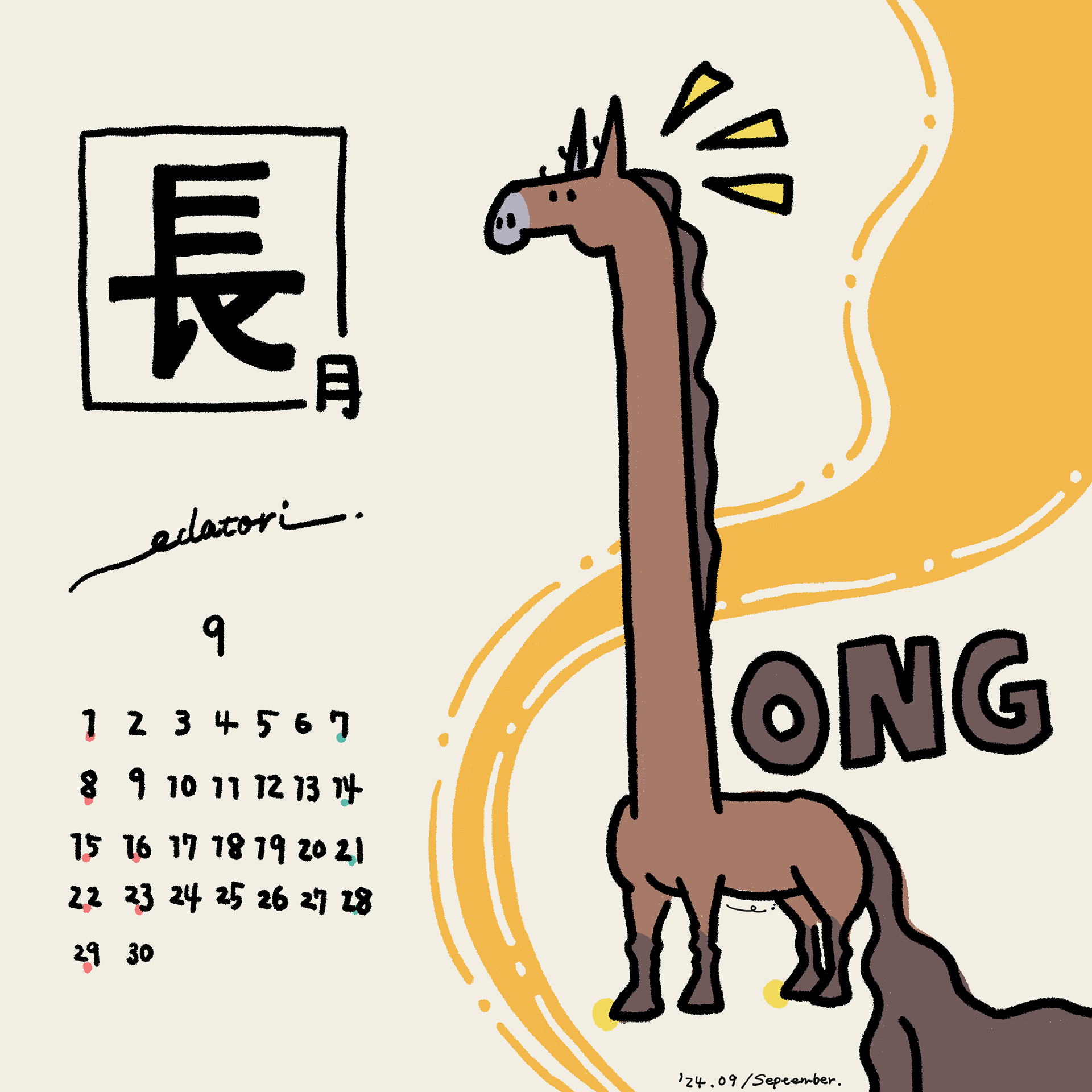 september's calendar-長月