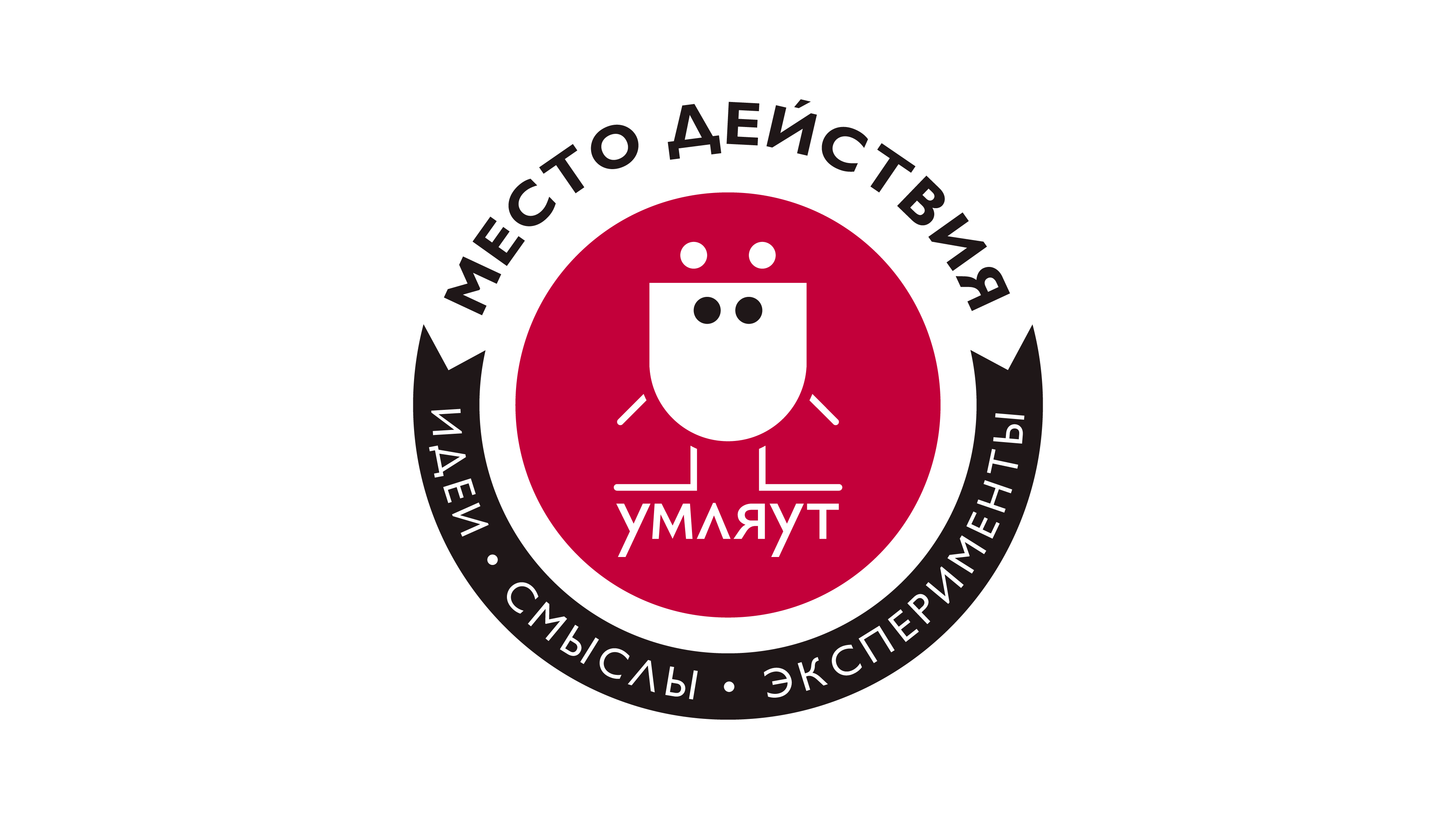 Умляут в немецком. Умляут. Кот умляут. Умляут Мем. Умляут в латвийском.