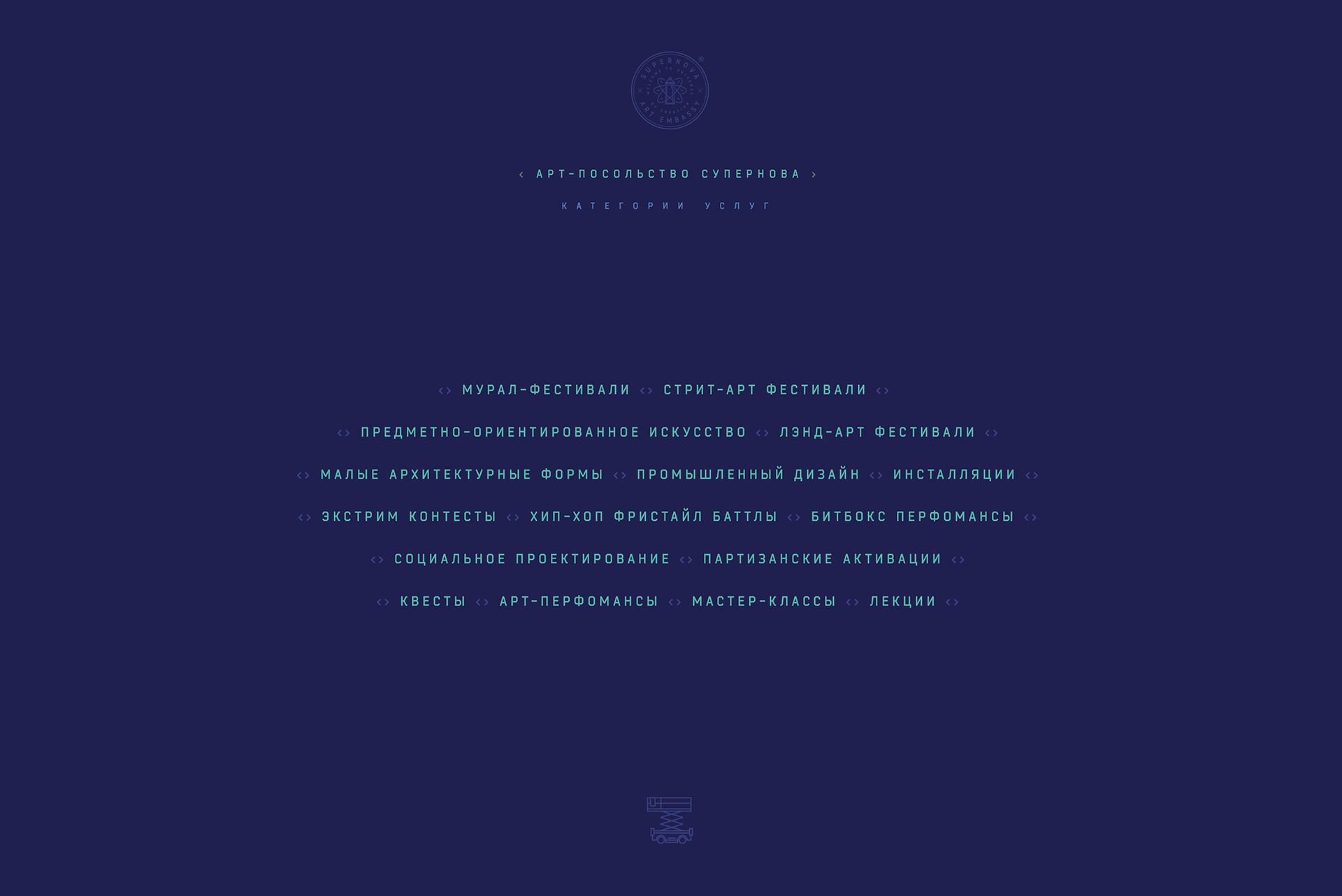 мурал-фестиваль, стрит-арт-фестиваль, предметно-ориентированное искусство, лэнд-арт, арт-объекты, инсталляции, перфомансы, лекции, мастер-классы