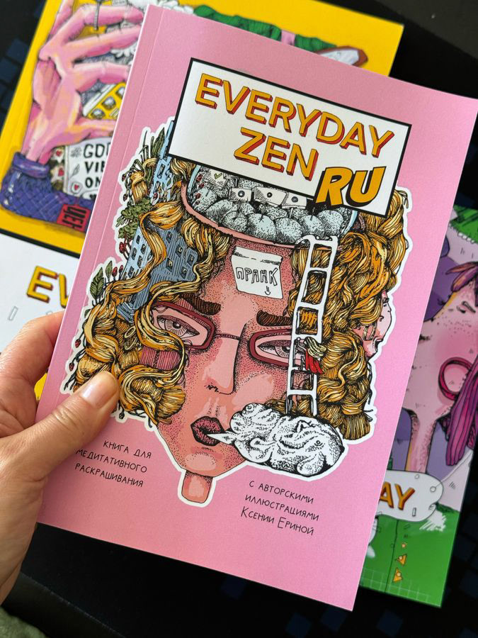 Everyday Zen · RU