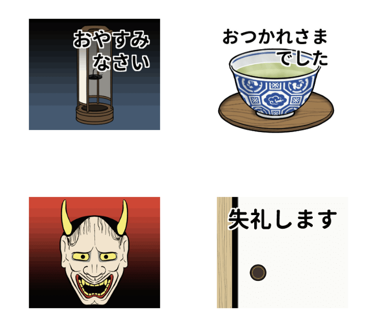 和風スタンプ