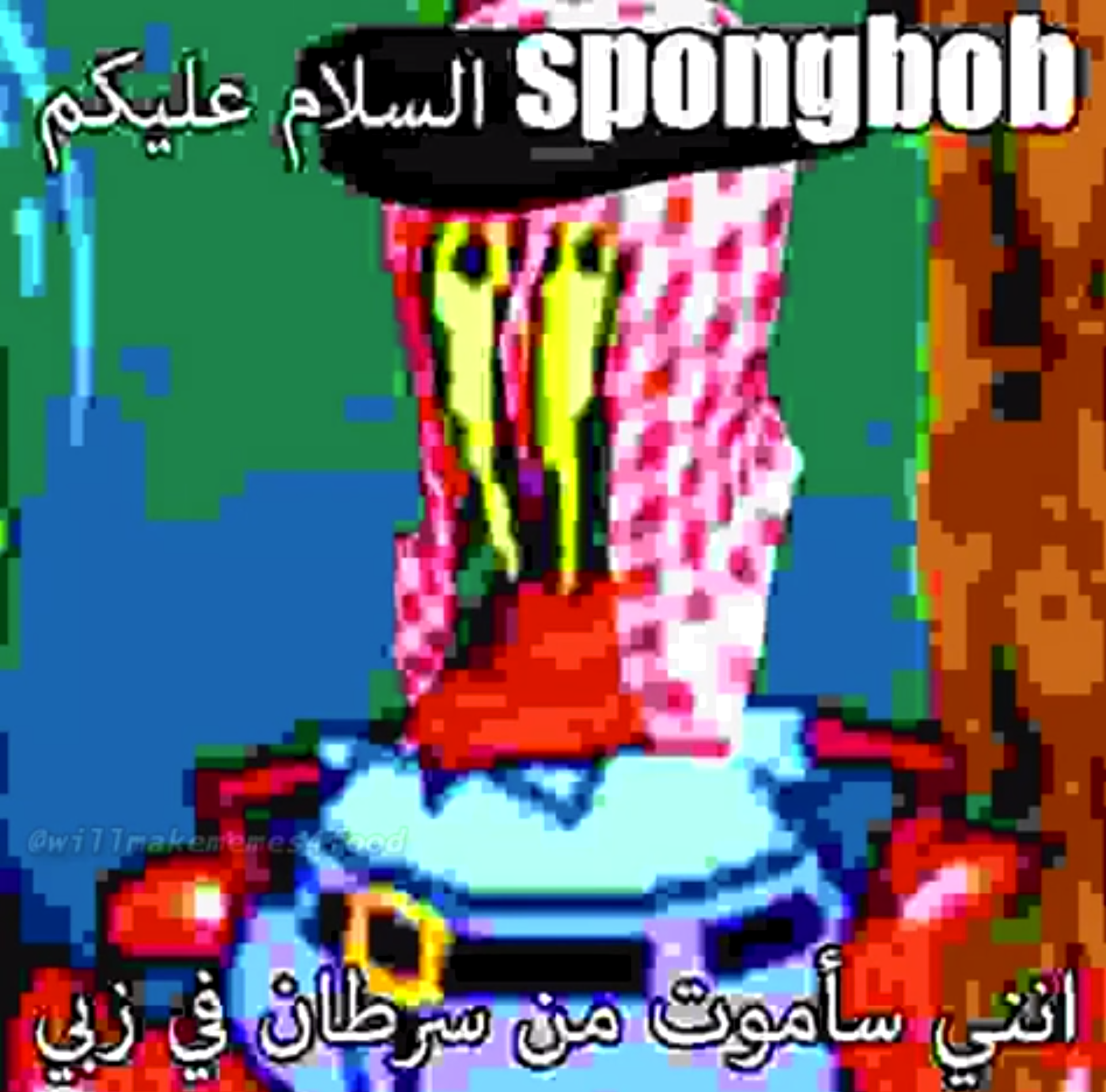 "Use the cool mountain man" - E|B DeeZZ