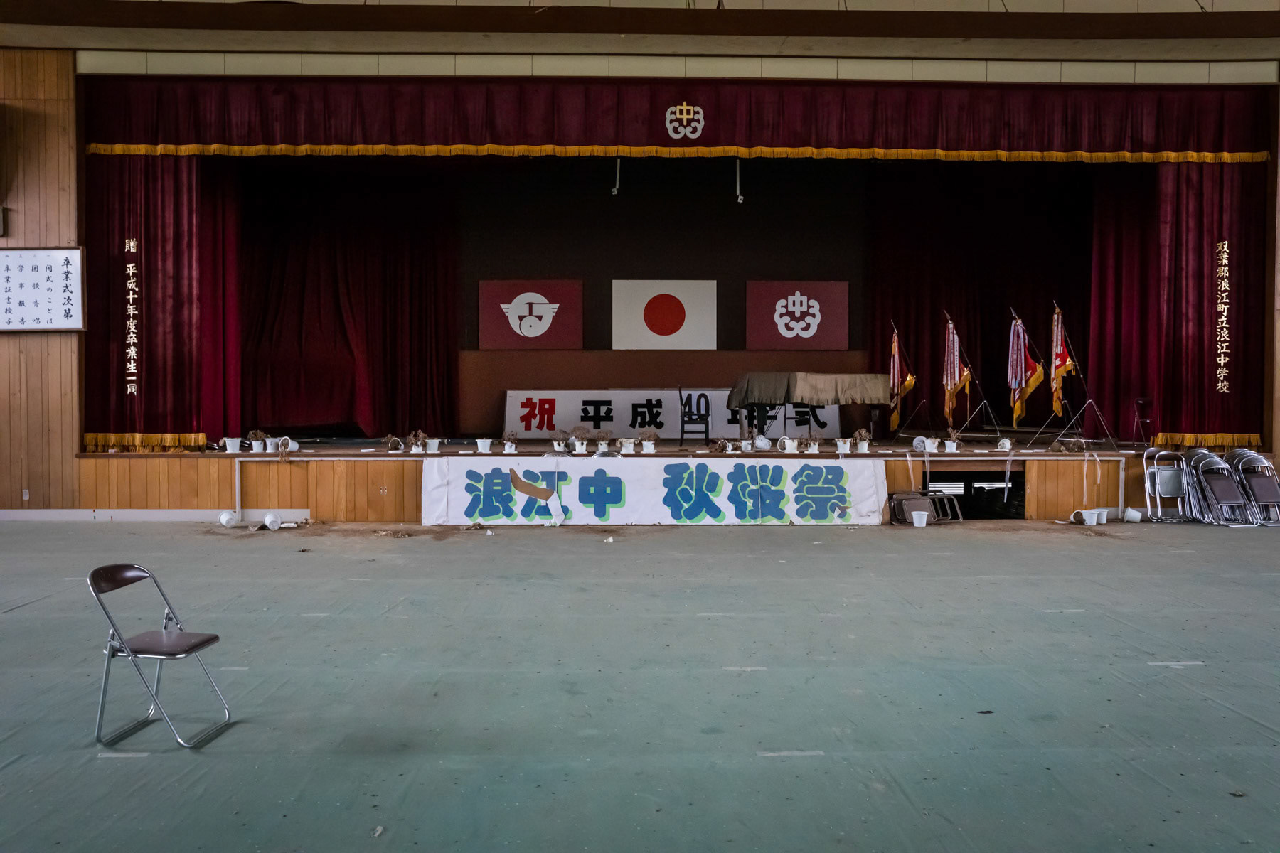Namie high school. Fukushima Prefecture, Japan, October 2019