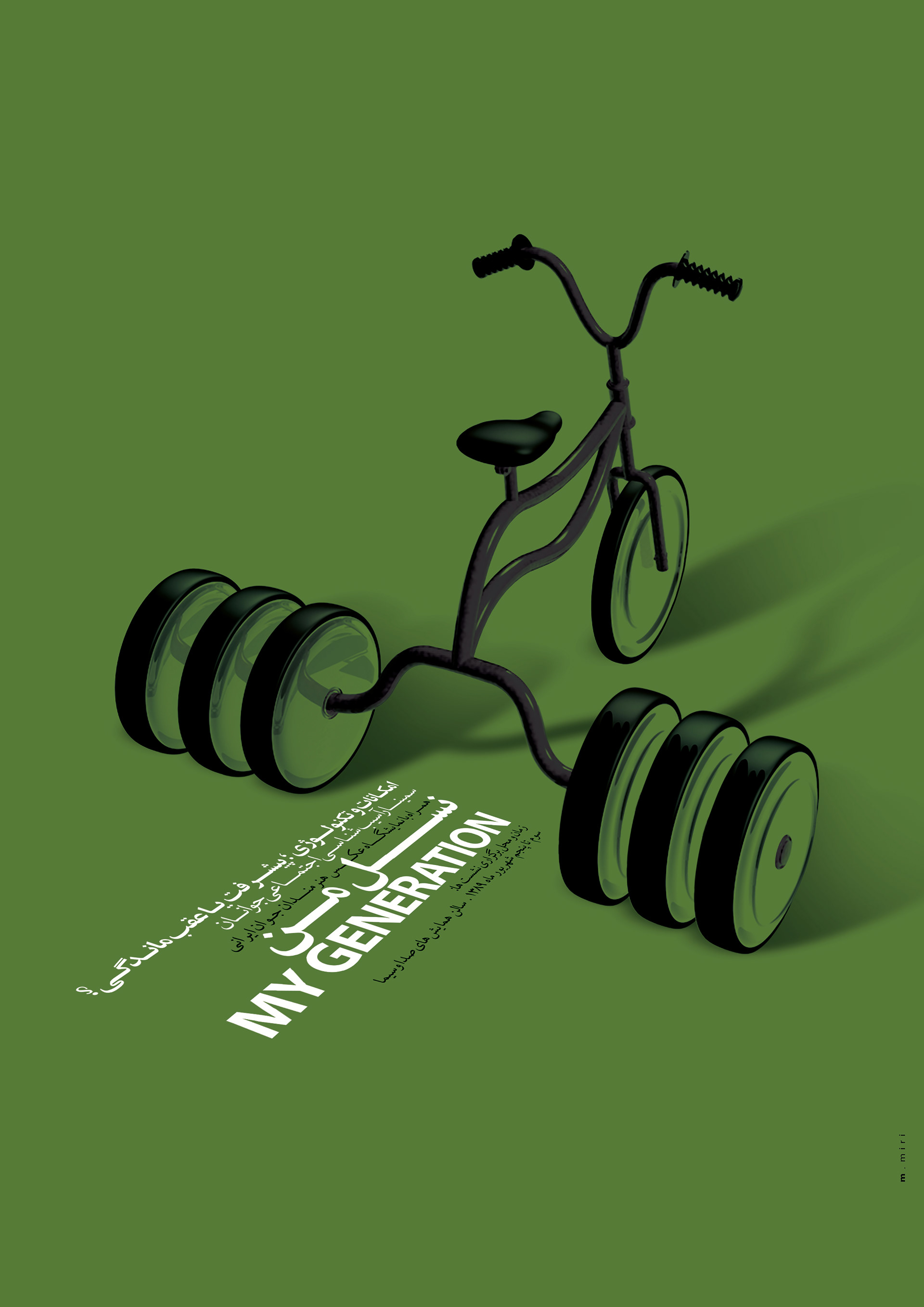 Poster Design