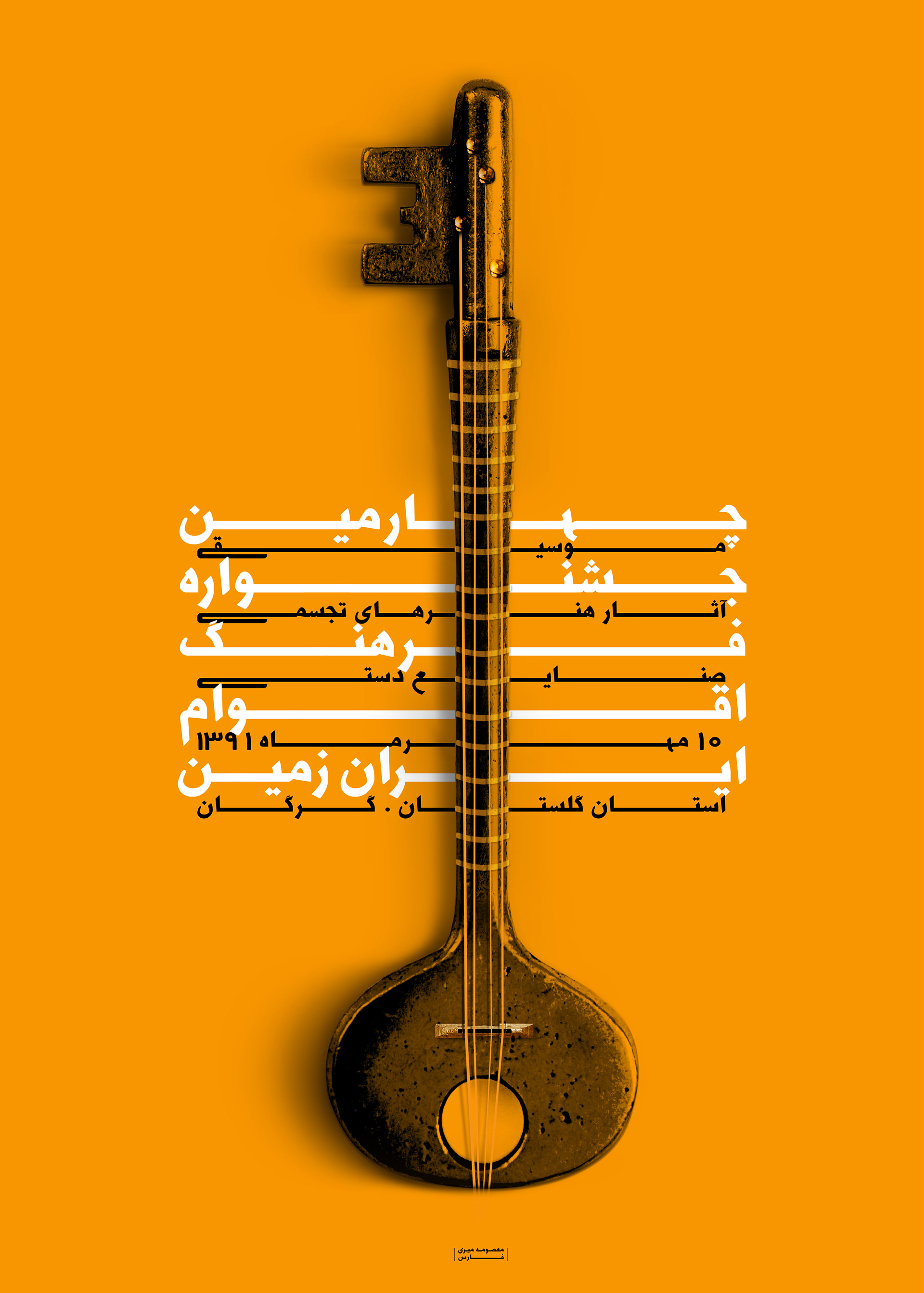 Poster Design