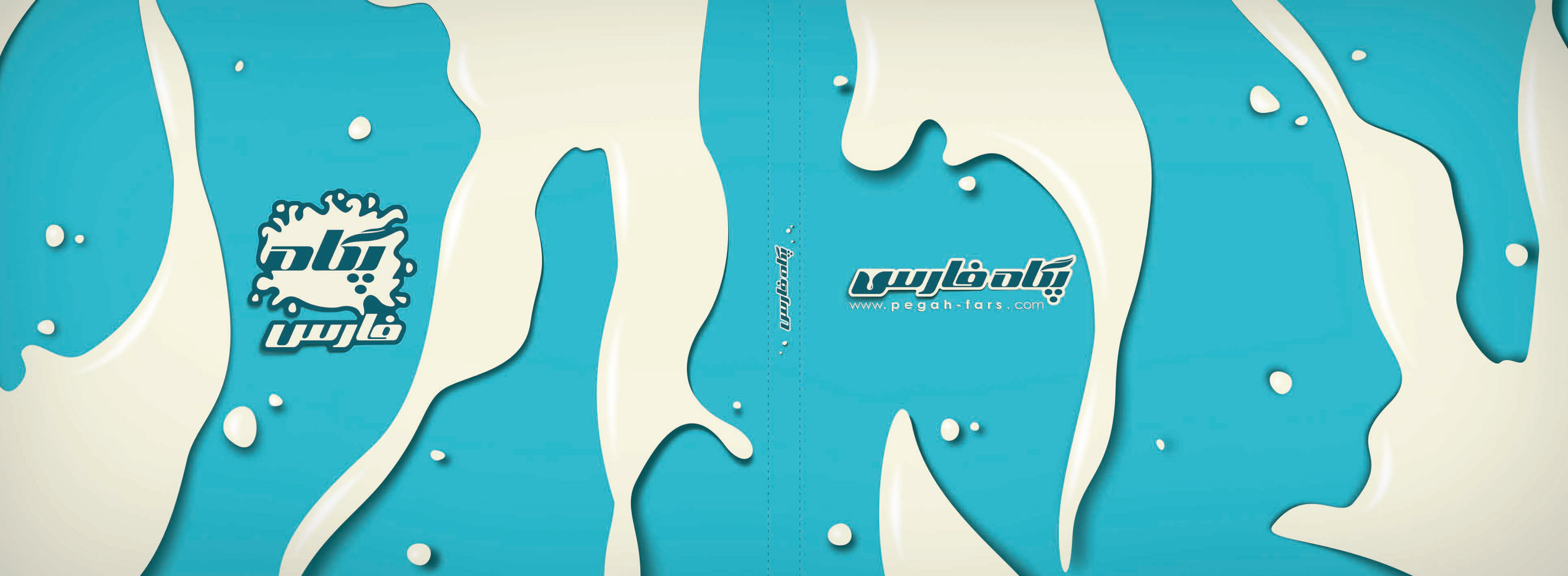 Product Information Booklet Cover | Pegah-e Fars Dairy
