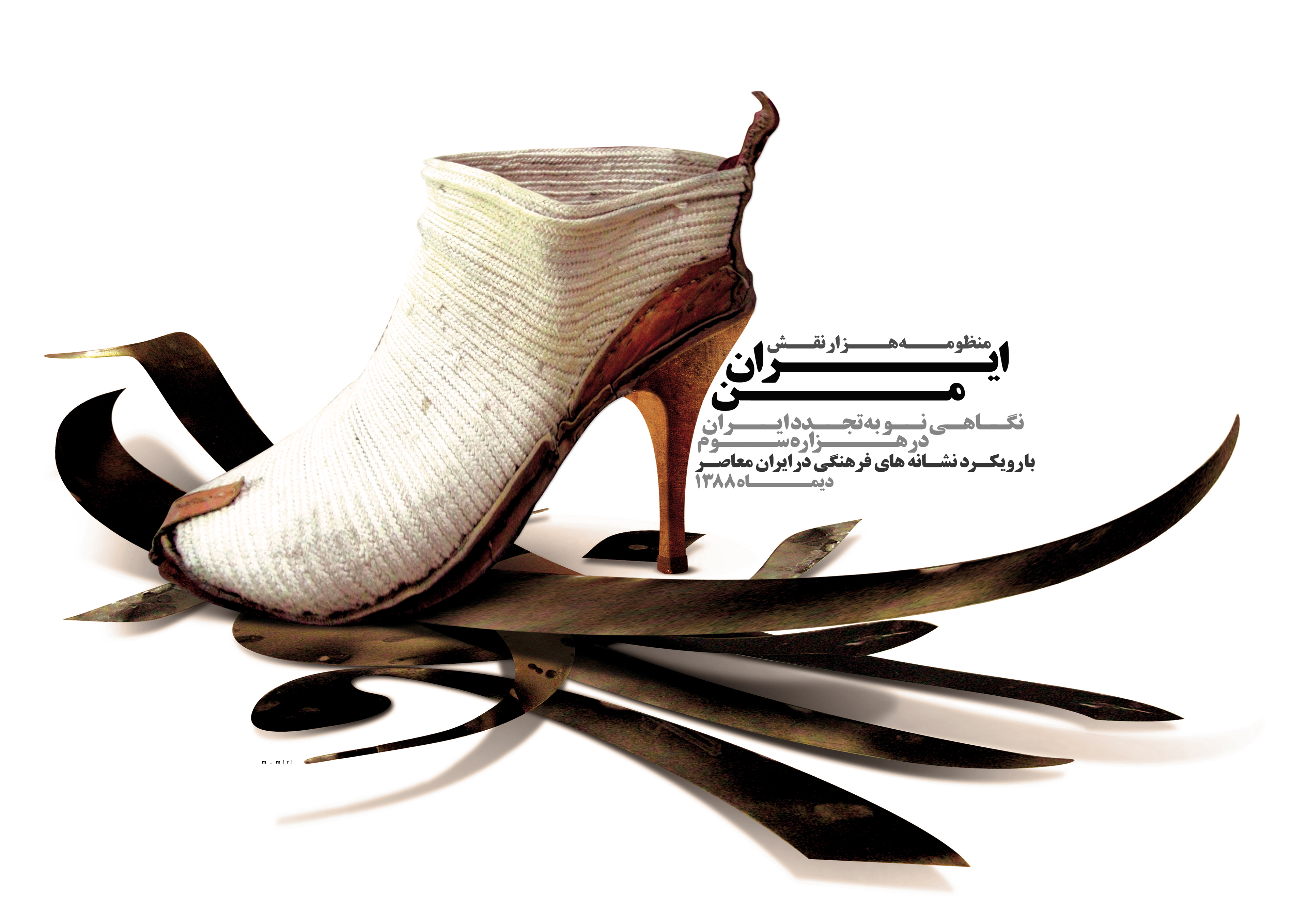 Poster Design