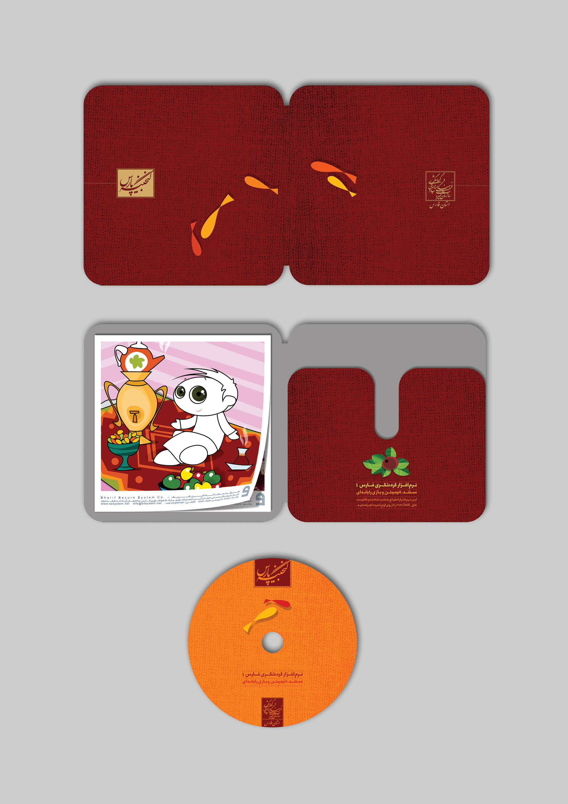 Children's Educational Kit | Cultural Heritage, Handicrafts and Tourism Organization of Iran