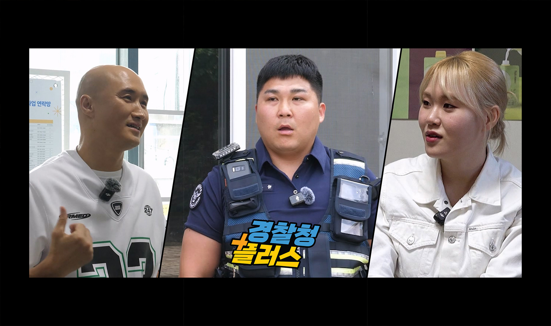 경찰청 유튜브영상