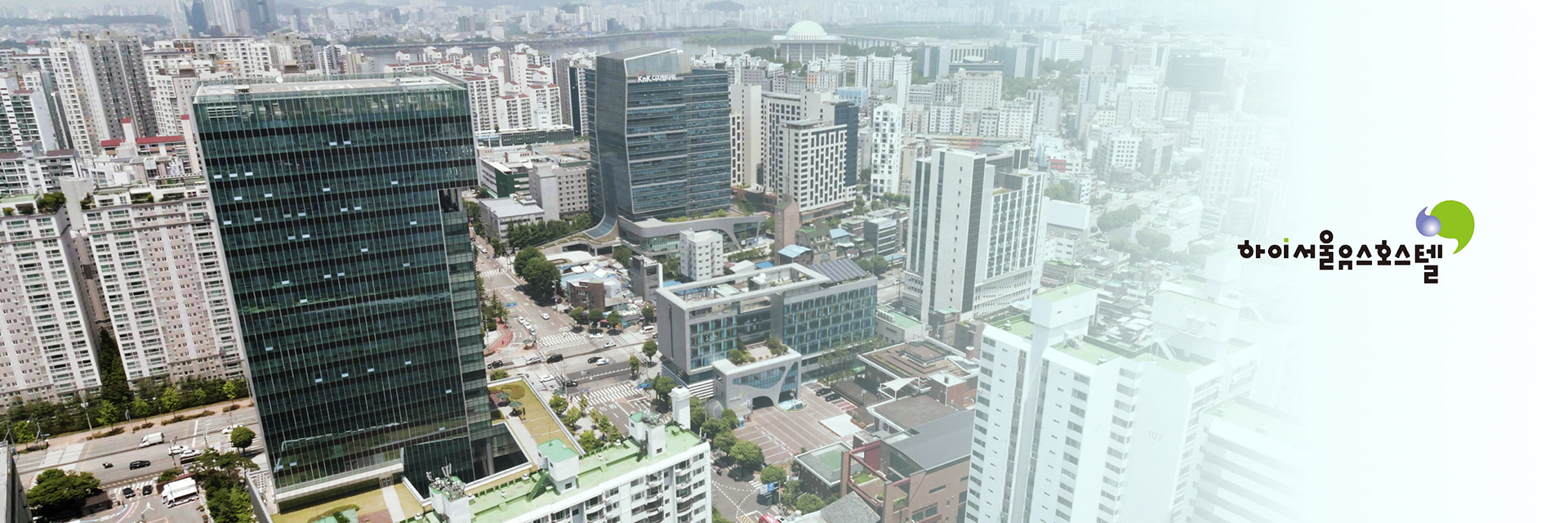 하이서울유스호스텔 홍보영상