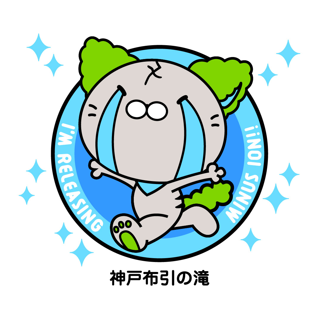 【自主制作】神戸布引の滝 非公式キャラクター ぬのにゃん