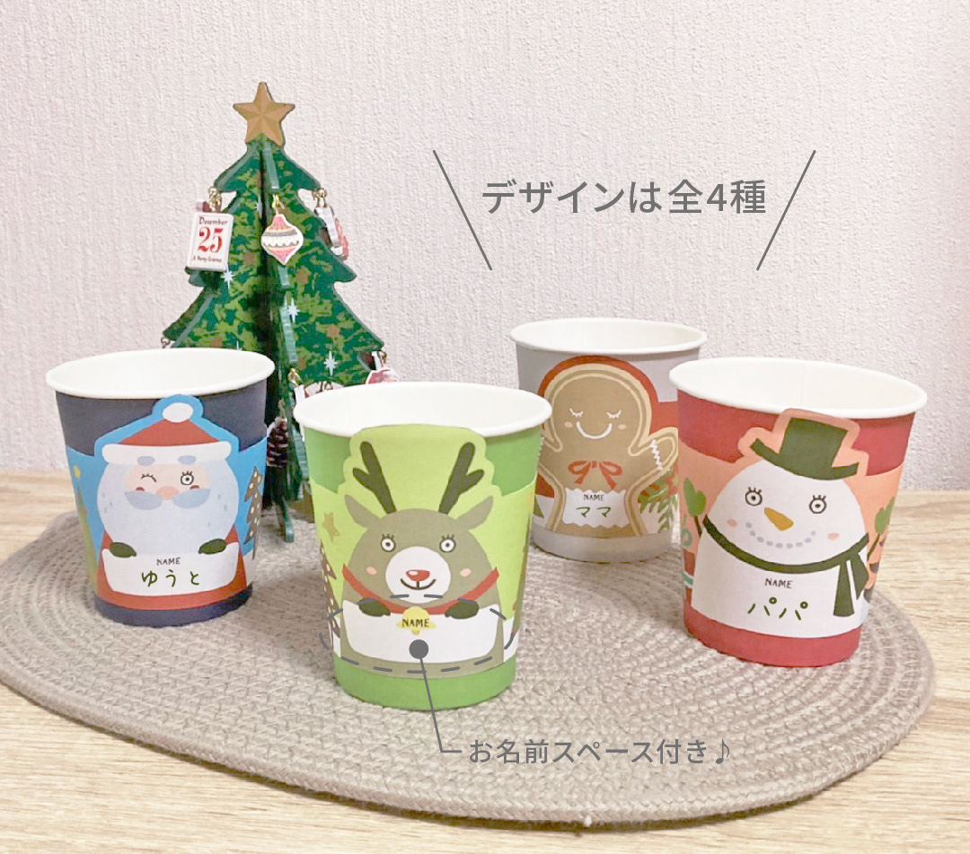 【自主制作】クリスマス用カップスリーブ