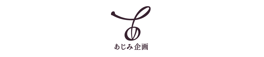 あじみ やすひろ