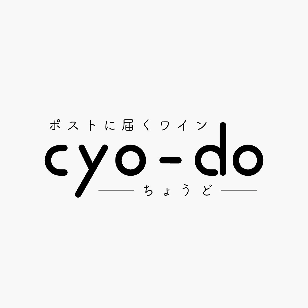 【自主制作】ポストに届くワイン『cyo-do』